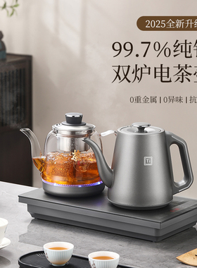 纯钛全自动双上水电热烧水壶恒温新款家用茶台一体嵌入式煮茶炉具