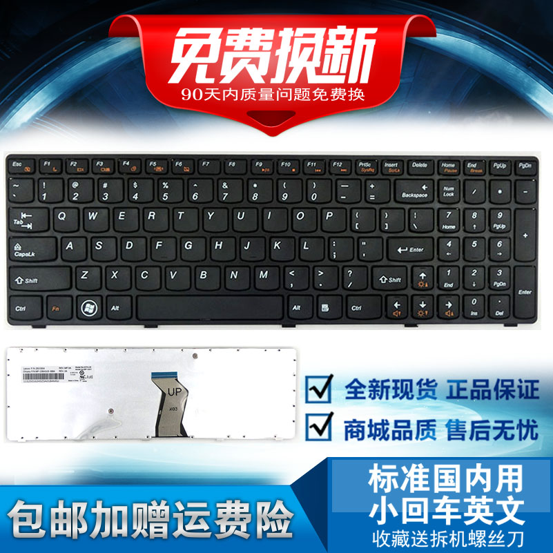 全新联想 Lenovo y570 y570n y570i7 y570 Y570D笔记本键盘-图0