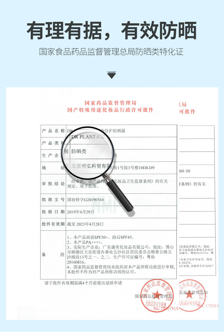 植物医生女学生军训防紫外线防晒霜 植物医生雅悦防晒霜