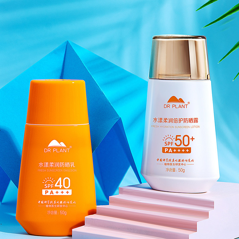 植物医生女学生军训防紫外线防晒霜 植物医生雅悦防晒霜
