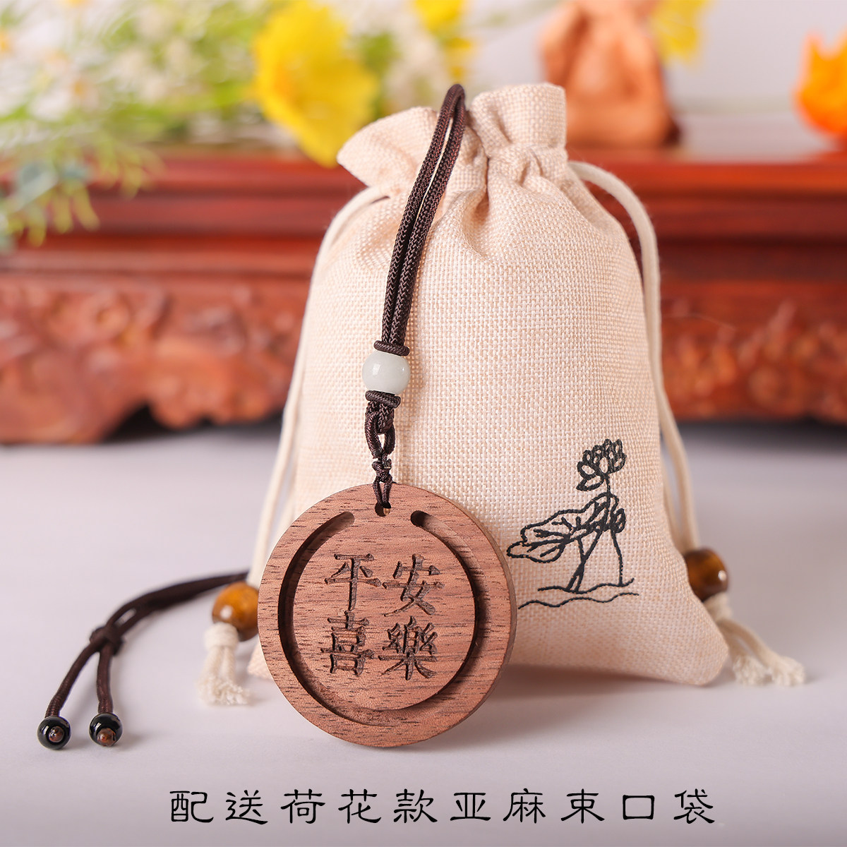 胡桃木香薰精油家用拓香器内衣柜香片扩香石挂件车载扩香木可定制,淘宝优惠券,粉丝福利购,淘宝优惠卷