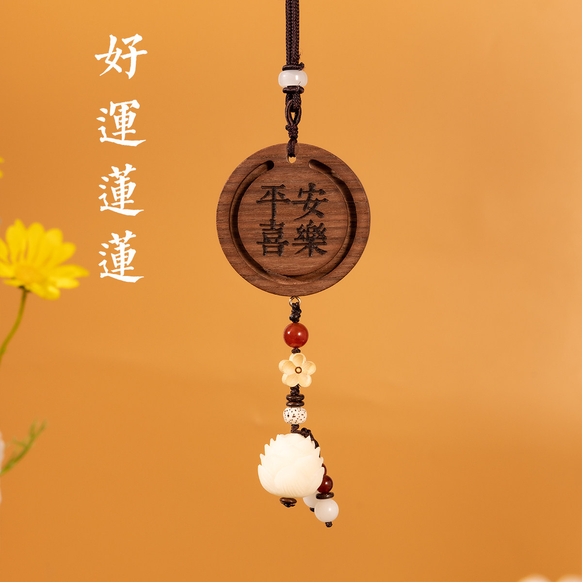 胡桃木香薰精油家用拓香器内衣柜香片扩香石挂件车载扩香木可定制,淘宝优惠券,粉丝福利购,淘宝优惠卷