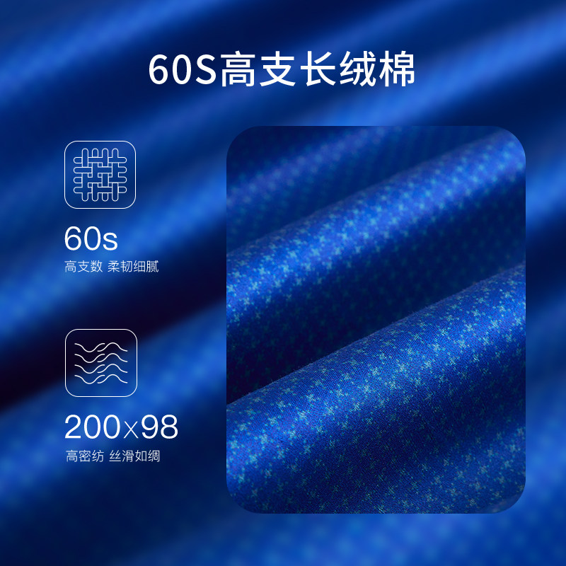 梦洁家纺60支长绒棉纯棉全棉四件套被套床单床上用品248x星雨星愿,淘宝优惠券,粉丝福利购,淘宝优惠卷