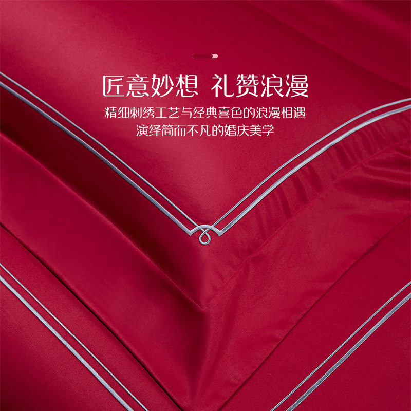 梦洁家纺结婚四件套红色婚庆婚嫁喜被长绒棉100S双股床品高端轻奢,淘宝优惠券,粉丝福利购,淘宝优惠卷