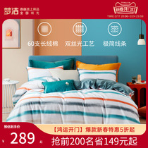 Dreamt Home Textile long suede cotton print Three-four pieces of 60 New Xinjiang cotton Chien Spring Autumn Bed bedding high-end bedding