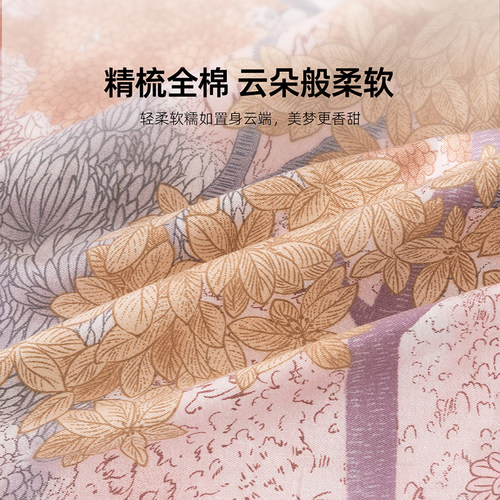 梦洁床上三四件套卧室纯棉全棉床单被套2026年新款四季床品 - 图1