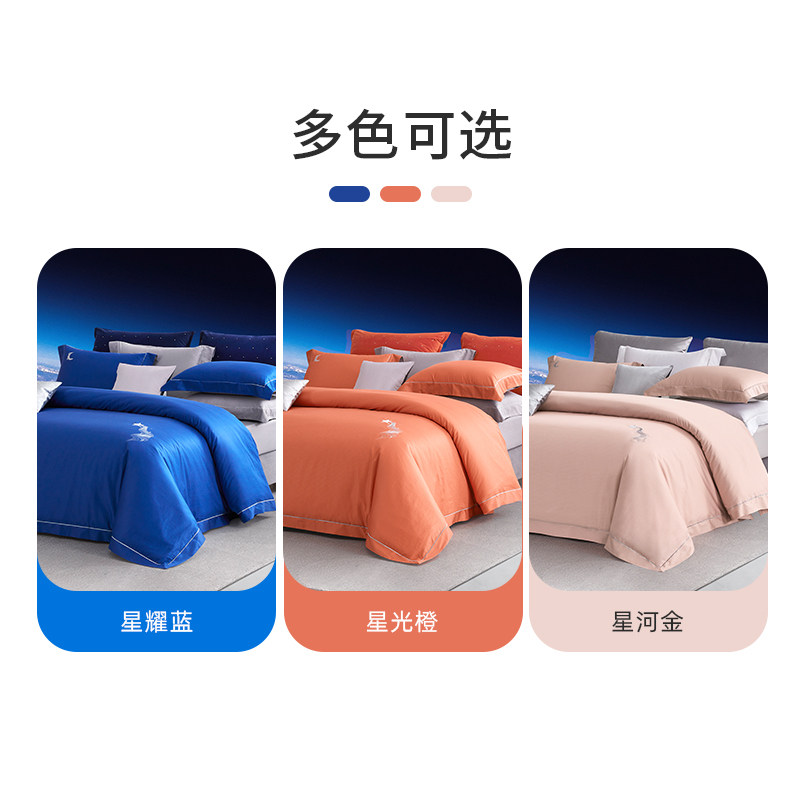 梦洁家纺60支长绒棉纯棉全棉四件套被套床单床上用品248x星雨星愿,淘宝优惠券,粉丝福利购,淘宝优惠卷