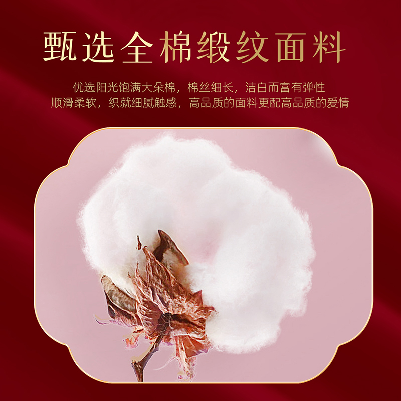 梦洁家纺60支蕾丝纯棉婚庆六件套大红色新婚全棉结婚被套床上用品