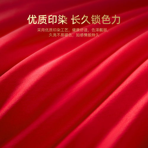 梦洁家纺婚庆四件套纯棉刺绣大红床单被套新婚喜庆床上用品 - 图3
