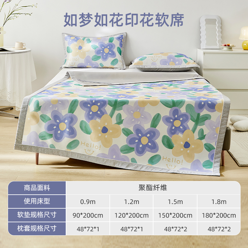 梦洁冰丝席三件套夏季凉感透气席子家用可水洗可折叠凉席 - 图0