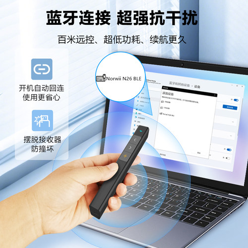 诺为N26畅享空间360°遥控 100米距离远控翻页笔PPT激光投影笔逗猫 无线演示器 电子笔 - 图0