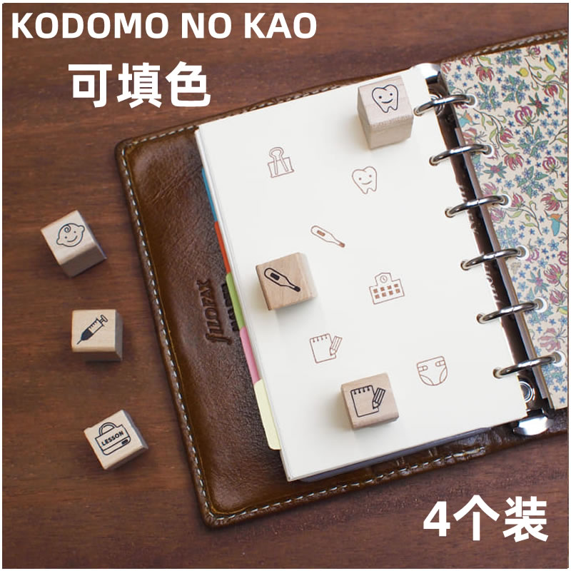 现货KODOMO NO KAO4个组合装学习办公育儿多主题手账用迷你小印章 - 图0