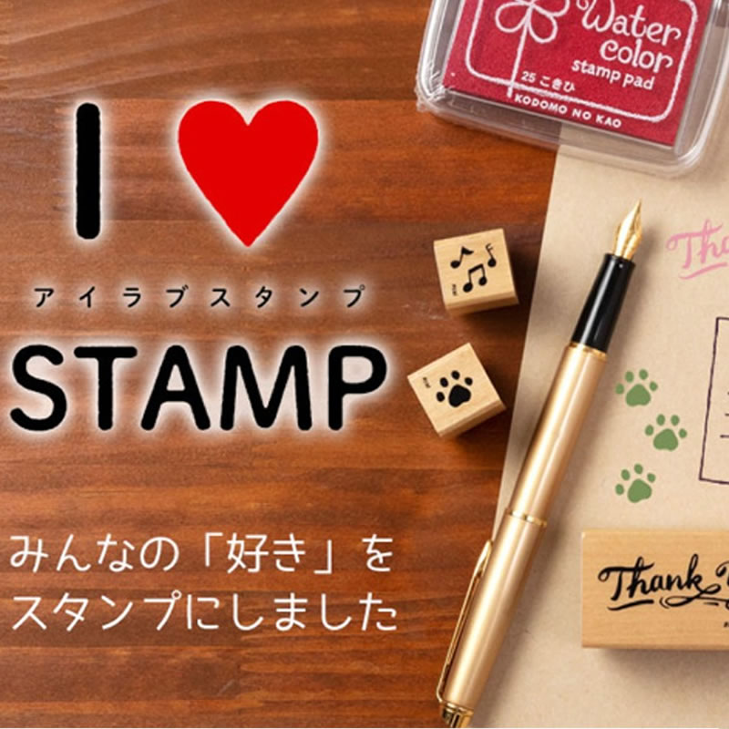 日本KODOMO NO KAO 木头印章I LOVE STAMP手账图章文具迷你爱心星 - 图0