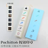 Kodomo no Kao 6 United Seal of the Seal of шести -юридированной ручной работы с милыми женщинами Bestiby