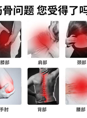 宝保元堂筋骨康腰椎部位医用凝胶