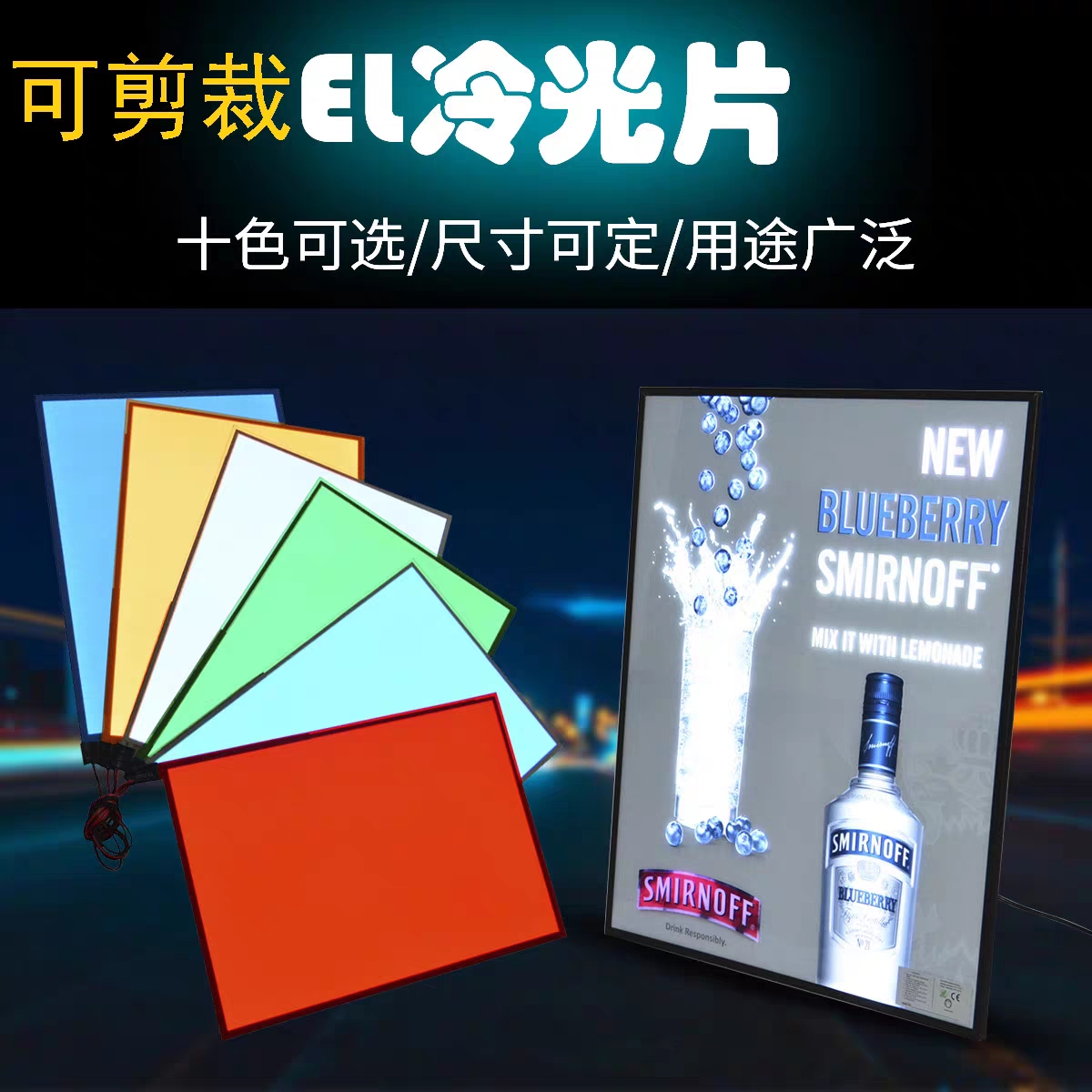 可裁剪冷光片EL发光片超薄发光板LED冷光灯片冷光板usb导光片12v - 图0