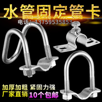 Cross buckle mother pig production bed limit bar water pipe buckle pig drinking water pipe fixing tube card top wire pipe card