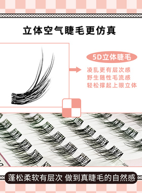 【古一软态无线梗工艺3D5D免胶】自然浓密款立体自粘假睫毛免胶水