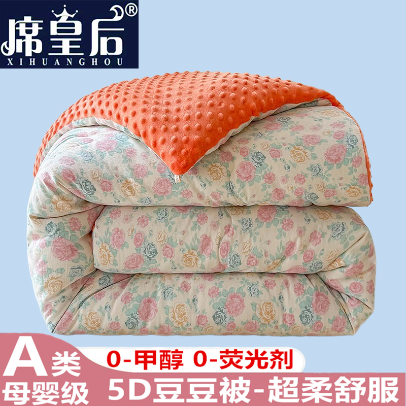 高端豆豆纤维被子加厚保暖春秋宿舍大豆双人单人学生宿舍冬季棉被,淘宝优惠券,粉丝福利购,淘宝优惠卷
