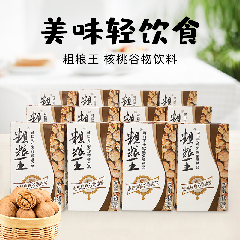 可口可乐粗粮王浓郁核桃谷物饮品浓浆代餐饮料250ml*24盒原中绿 - 图0