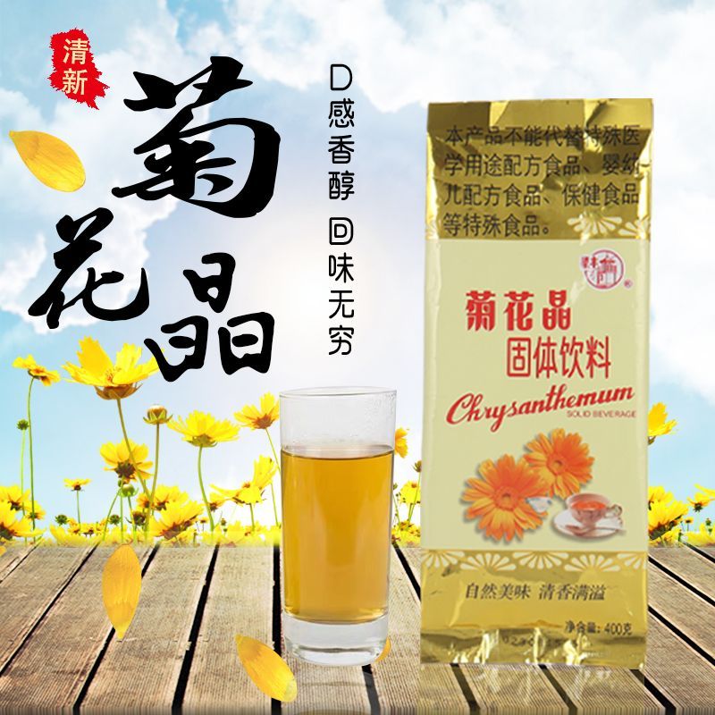 梁丰菊花晶菊花茶固体饮料冲剂粉菊花精大颗粒400g袋装速溶饮品 - 图1