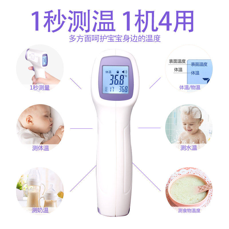 长坤红外线电子体温计精准测量仪 科迈康医疗器械体温计类