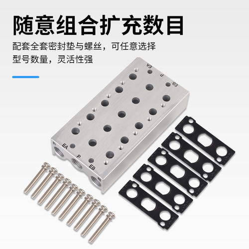 电磁阀底座 SY5120汇流板SS5Y5-20-2F 3F 4F 5F 6F 7F 阀板 阀座 - 图1