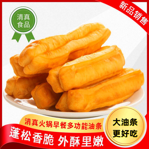 清真 早餐半成品小胖子大个子香酥火锅油条空气炸锅食材儿童面点 - 图0