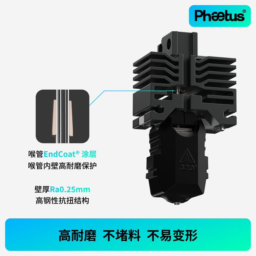Phaetus碳化硅喷嘴拓竹X1P1s喷嘴热端耐磨挤出头碳纤维3D打印配件,淘宝优惠券,粉丝福利购,淘宝优惠卷