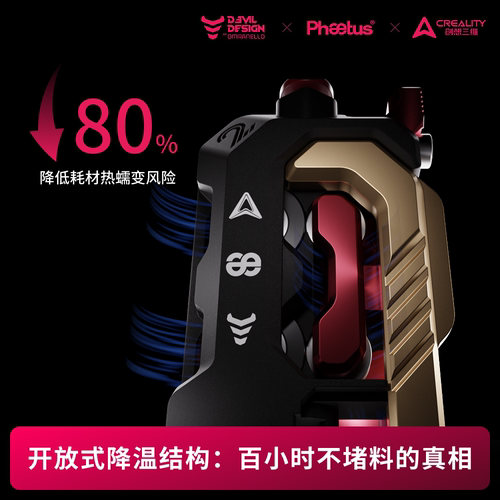 Phaetus菲托斯DXC2挤出机适配创想K2pro/K2/K2plus TPU柔性耗材 - 图2