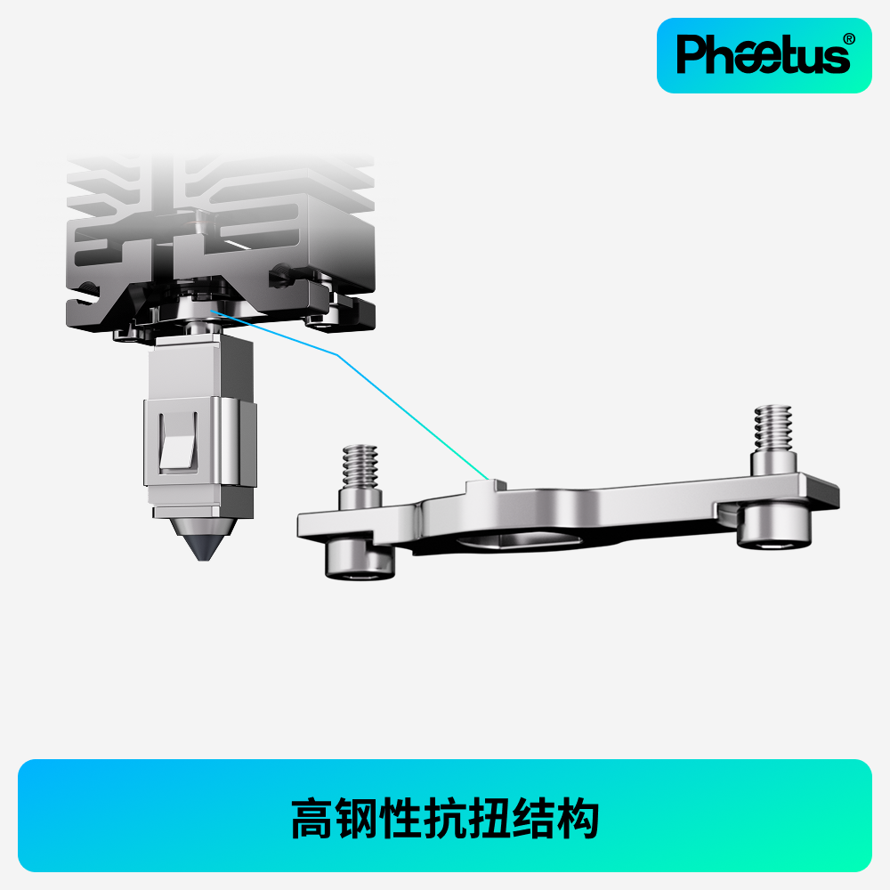 Phaetus碳化硅喷嘴拓竹X1P1s喷嘴热端耐磨挤出头碳纤维3D打印配件,淘宝优惠券,粉丝福利购,淘宝优惠卷
