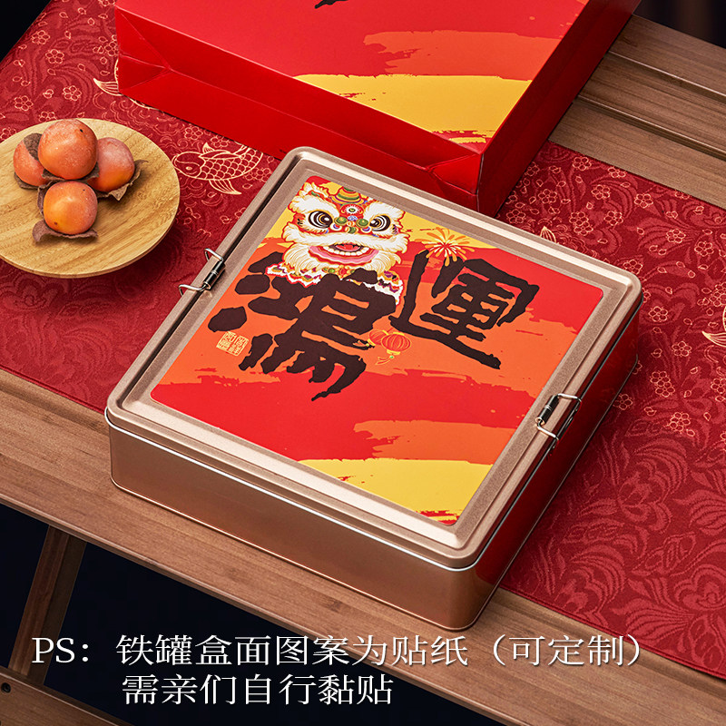 新款年货包装盒饼干坚果年货零食雪花酥过年春节铁盒礼品盒定制,淘宝优惠券,粉丝福利购,淘宝优惠卷