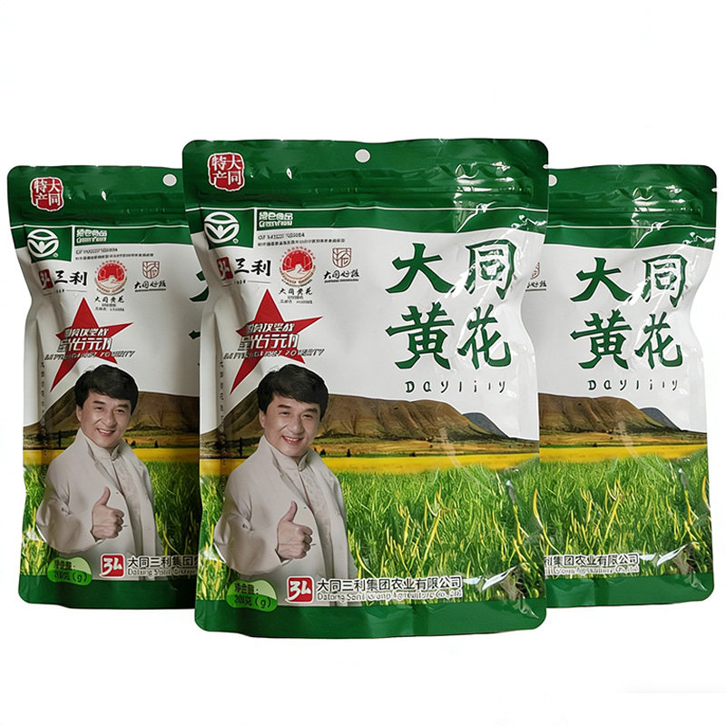 弘三利大同黄花菜干货金针菜山西特产黄花菜凉拌煮粥炖汤炒菜200g,淘宝优惠券,粉丝福利购,淘宝优惠卷