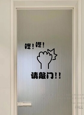 咚咚请敲门学校宿舍提示墙贴纸