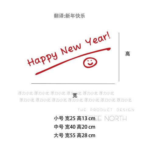 ins简约新年笑脸贴纸 圣诞节自拍镜子玻璃门橱窗节日氛围装饰贴 - 图3