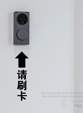 按一下打开玻璃门贴纸防水刷卡