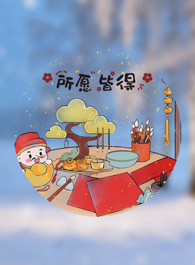 新年装饰中式国风窗花对联马年福字门窗静电贴2026过年装扮氛围