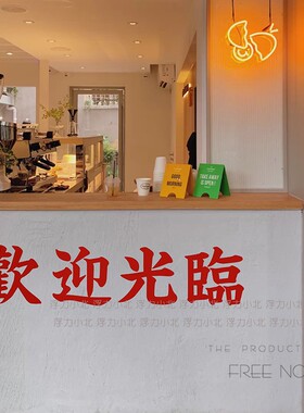 歡迎光臨红蓝色文字迎宾墙贴纸