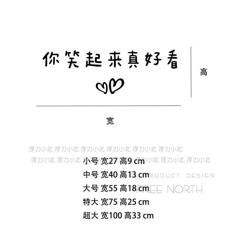 你笑起来真好看文字墙贴 奶茶咖啡服装餐饮店铺自拍贴玻璃门贴纸,淘宝优惠券,粉丝福利购,淘宝优惠卷