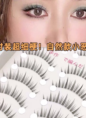 10对装精品小恶魔216升级款假睫毛 上眼超级好看化妆师用定要入手