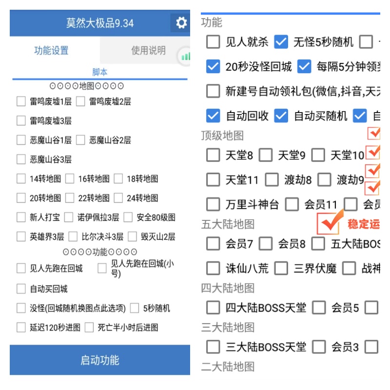 传奇手游脚本定制定做996传奇盒子游戏自动挂机辅助工作室打金