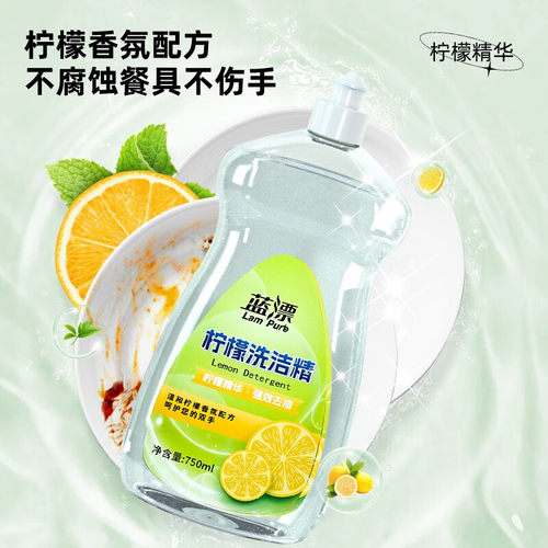 蓝漂750ml大瓶柠檬洗洁精家用实惠装餐具洗碗厨房去油去污洗涤剂-图0