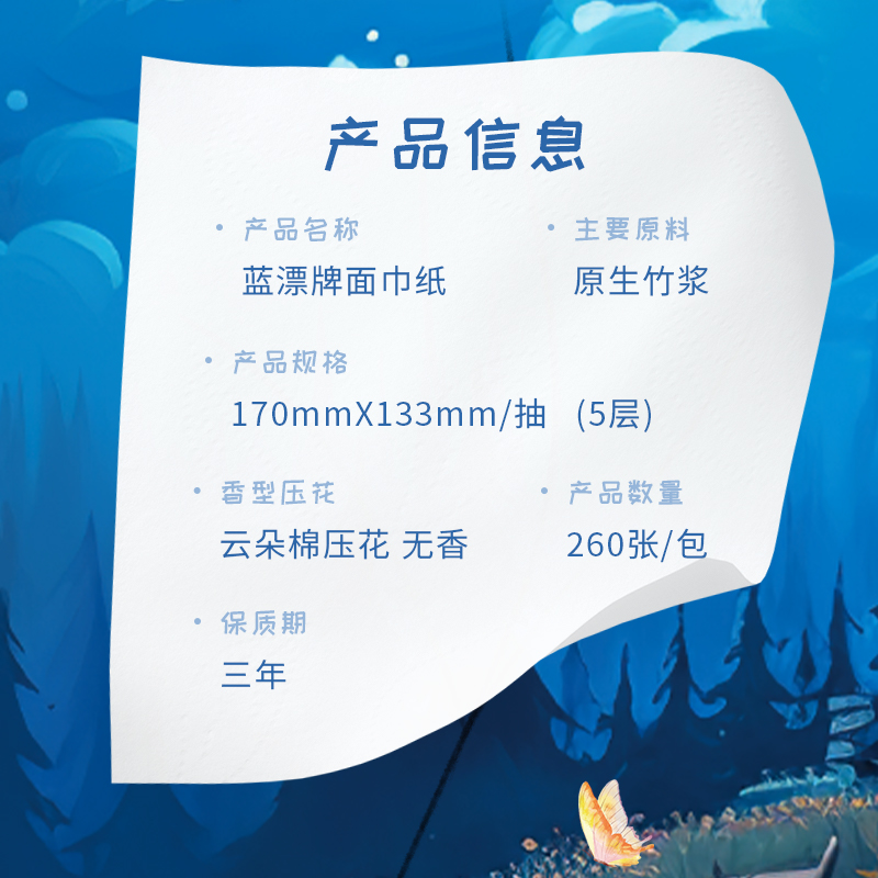 蓝漂大包气垫抽纸家用实惠装面巾餐巾卫生纸巾整箱手厕纸可擦手纸