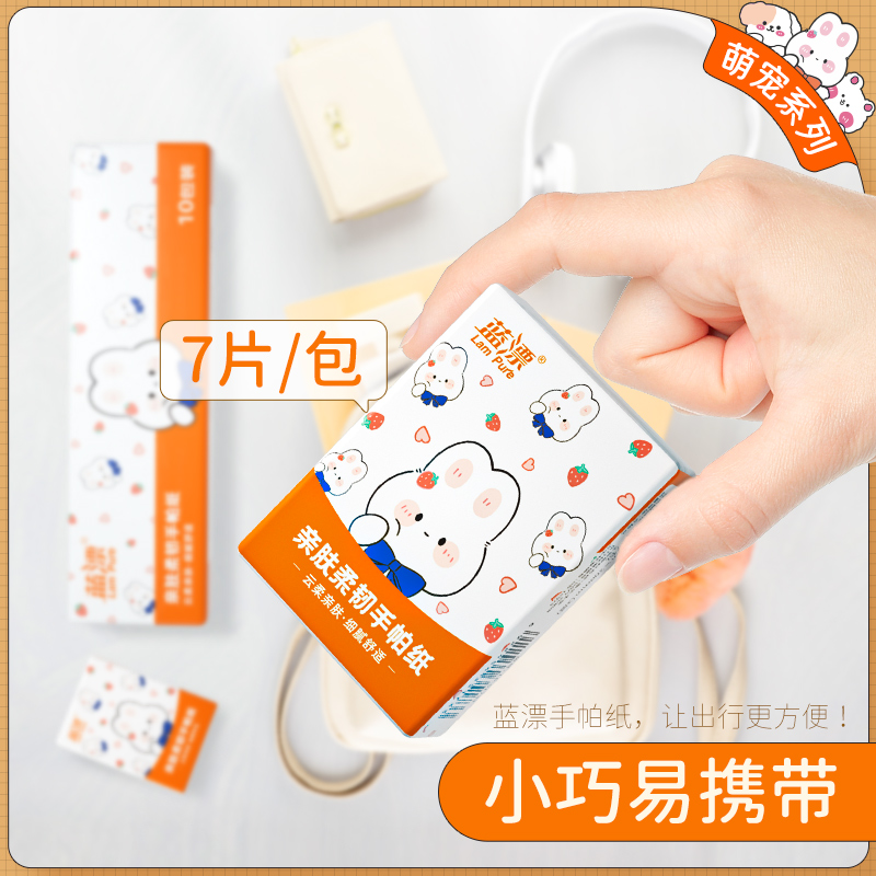 蓝漂随身装手帕纸7片/包擦手户外面巾纸随身装大尺寸方巾餐巾纸巾
