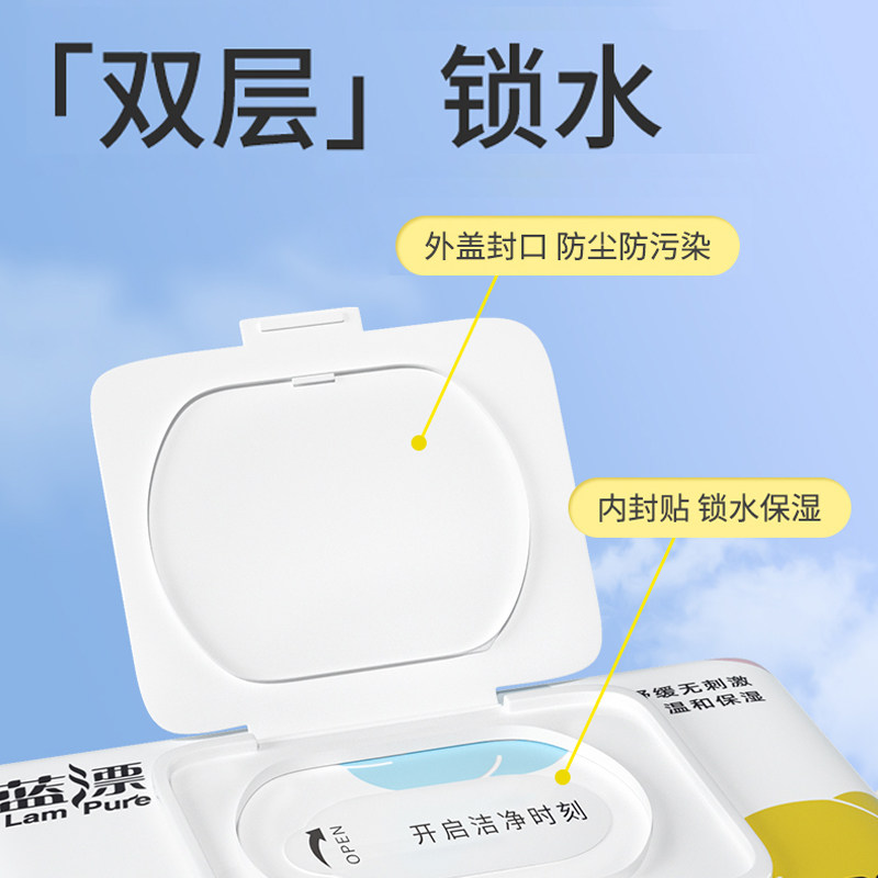蓝漂湿巾80抽大包家用婴幼儿宝宝手口屁可用温和保湿大尺寸湿纸巾,淘宝优惠券,粉丝福利购,淘宝优惠卷