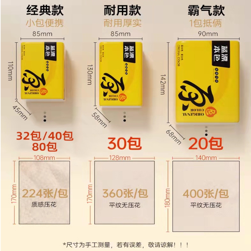 蓝漂32包纸巾抽纸整箱卫生纸家用实惠装竹浆本色纸可擦手纸餐巾纸