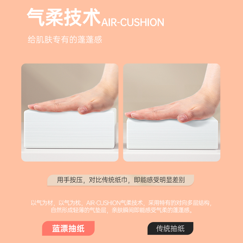 蓝漂大包气垫挂式抽纸餐巾纸手纸面巾纸家用实惠装厕纸家庭卫生纸
