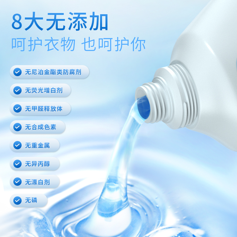 蓝漂2kg酵素去污去渍家庭装洗衣液家用实惠装4斤手洗机洗洗衣露