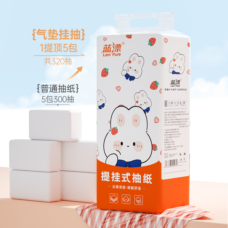 蓝漂大包气垫挂式抽纸餐巾纸手纸面巾纸家用实惠装厕纸家庭卫生纸