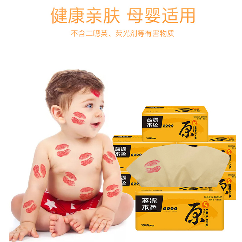 蓝漂80包量贩装本色抽纸纸巾卫生纸家用整箱餐巾纸实惠装面巾纸抽
